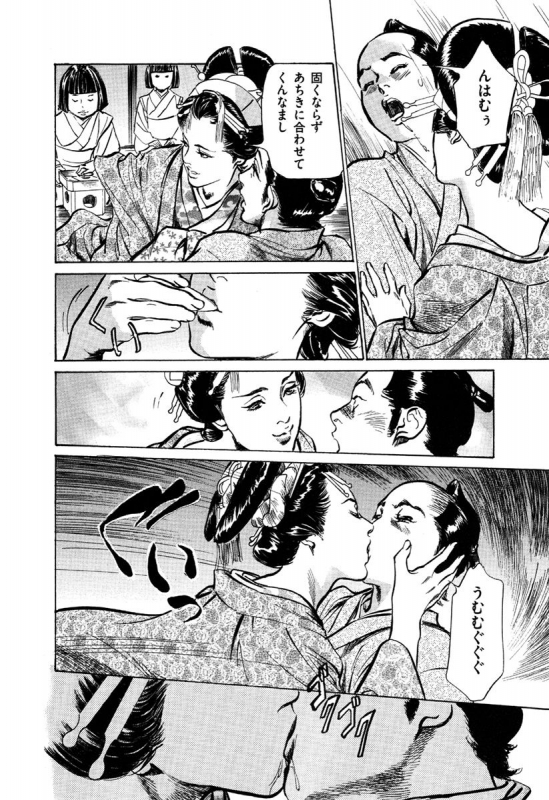 [Hazuki Kaoru, Takamura Chinatsu] Ukiyo Tsuya Zoushi 5_177