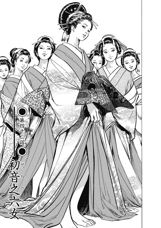 [Hazuki Kaoru, Takamura Chinatsu] Ukiyo Tsuya Zoushi 6_028