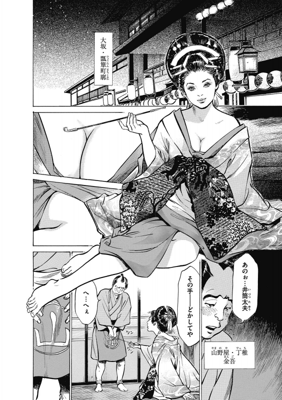 [Hazuki Kaoru, Takamura Chinatsu] Ukiyo Tsuya Zoushi 6_029