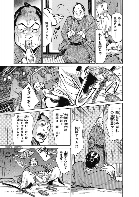 [Hazuki Kaoru, Takamura Chinatsu] Ukiyo Tsuya Zoushi 6_056