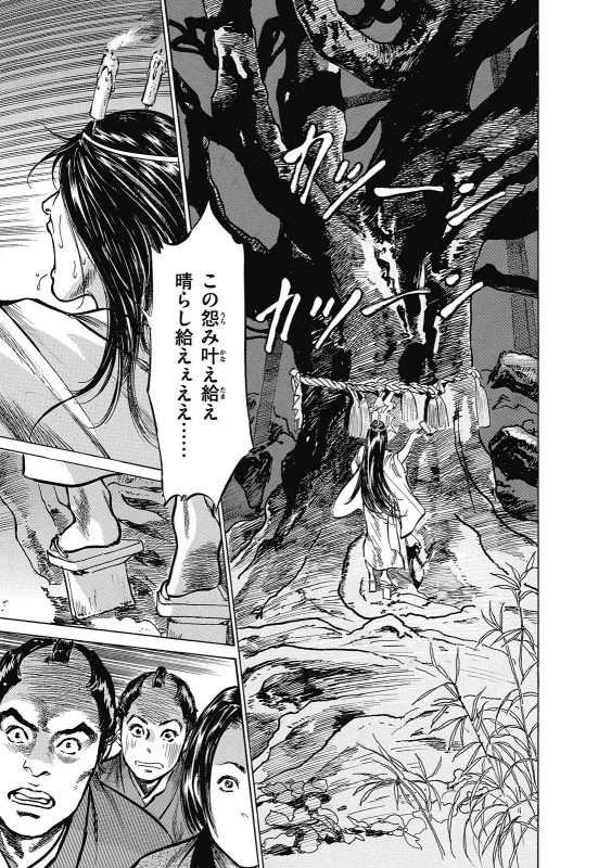 [Hazuki Kaoru, Takamura Chinatsu] Ukiyo Tsuya Zoushi 6_084