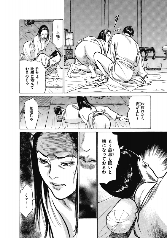 [Hazuki Kaoru, Takamura Chinatsu] Ukiyo Tsuya Zoushi 6_103