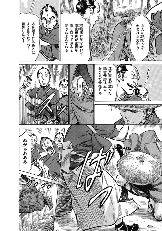 [Hazuki Kaoru, Takamura Chinatsu] Ukiyo Tsuya Zoushi 6_129