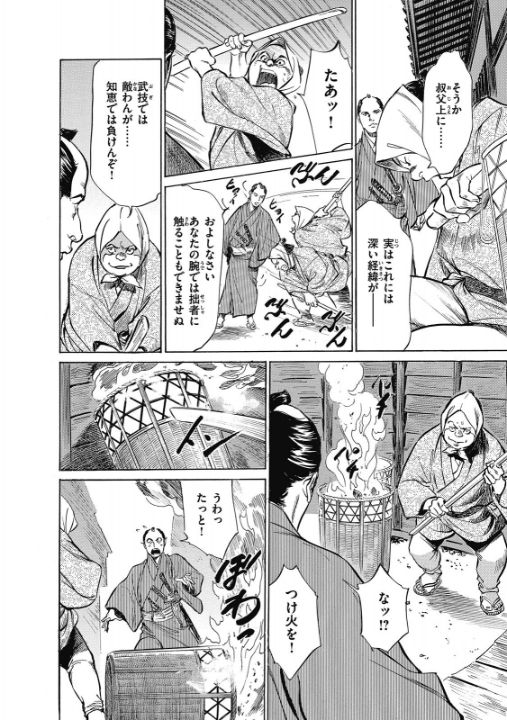 [Hazuki Kaoru, Takamura Chinatsu] Ukiyo Tsuya Zoushi 6_155