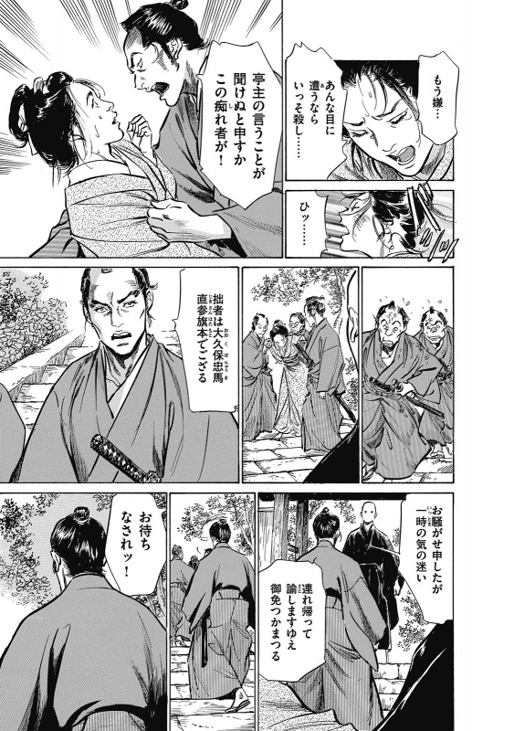 [Hazuki Kaoru, Takamura Chinatsu] Ukiyo Tsuya Zoushi 6_178