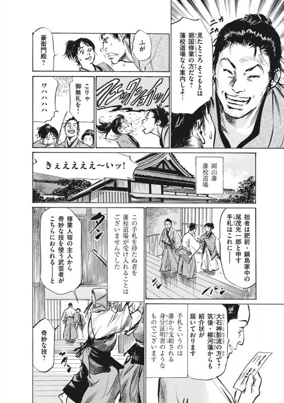 [Hazuki Kaoru, Takamura Chinatsu] Ukiyo Tsuya Zoushi 7_013