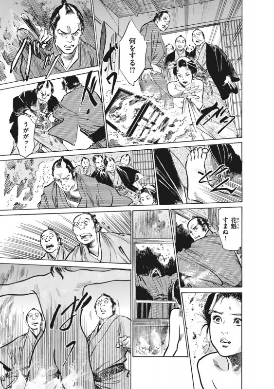 [Hazuki Kaoru, Takamura Chinatsu] Ukiyo Tsuya Zoushi 7_032