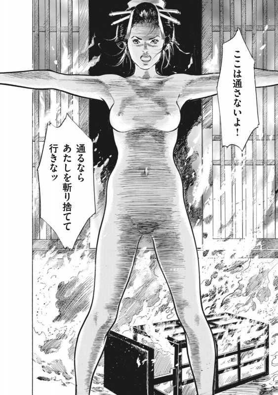 [Hazuki Kaoru, Takamura Chinatsu] Ukiyo Tsuya Zoushi 7_033