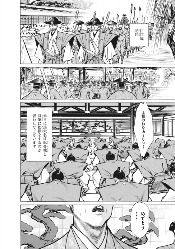 [Hazuki Kaoru, Takamura Chinatsu] Ukiyo Tsuya Zoushi 7_053