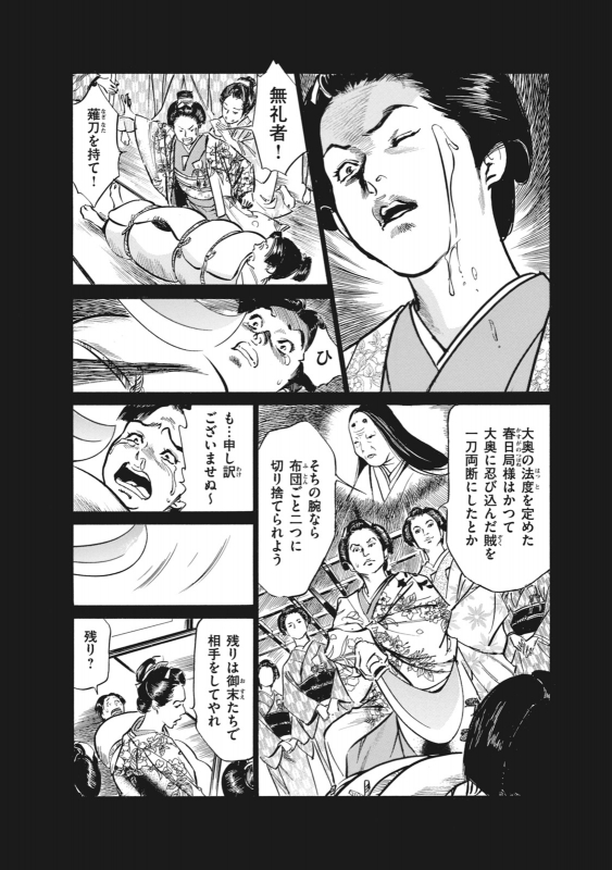 [Hazuki Kaoru, Takamura Chinatsu] Ukiyo Tsuya Zoushi 7_061