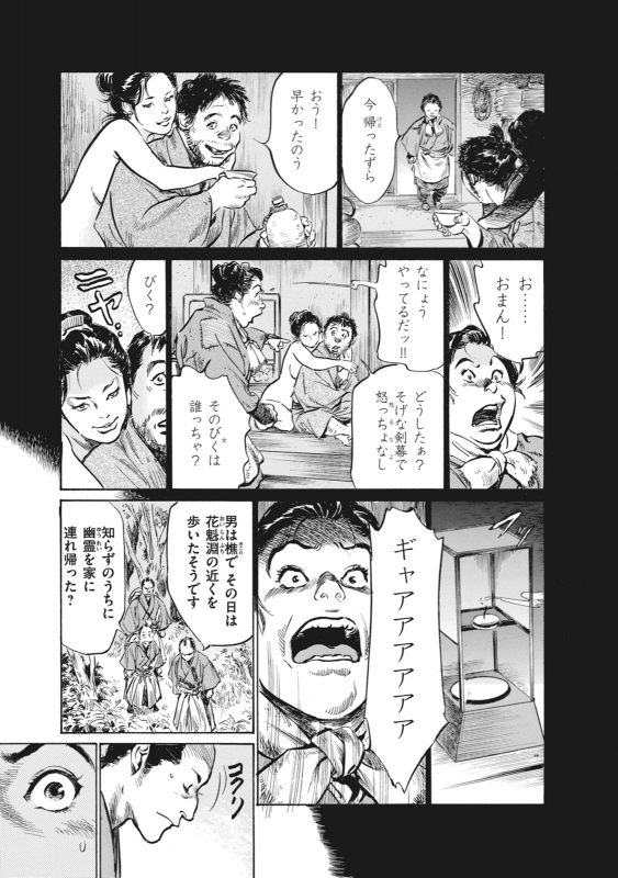 [Hazuki Kaoru, Takamura Chinatsu] Ukiyo Tsuya Zoushi 7_082