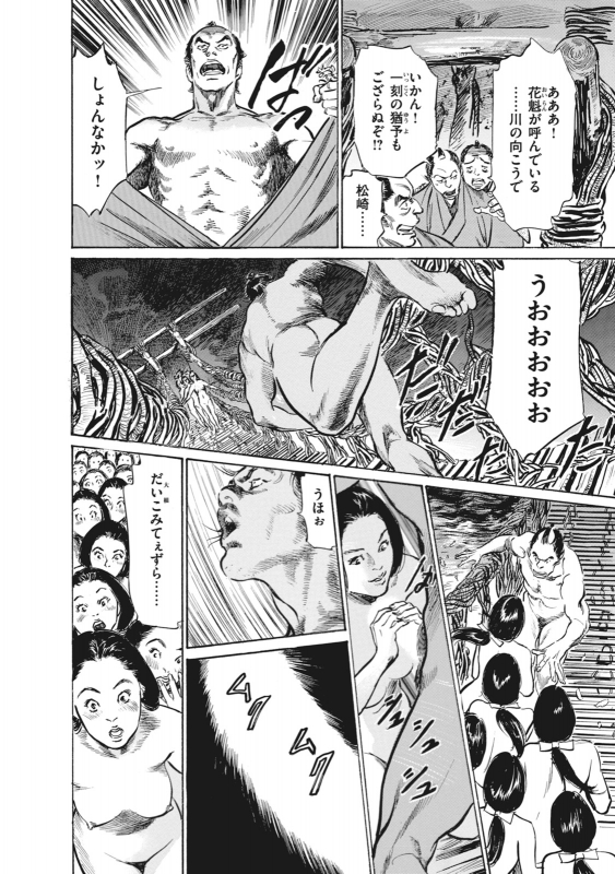 [Hazuki Kaoru, Takamura Chinatsu] Ukiyo Tsuya Zoushi 7_097