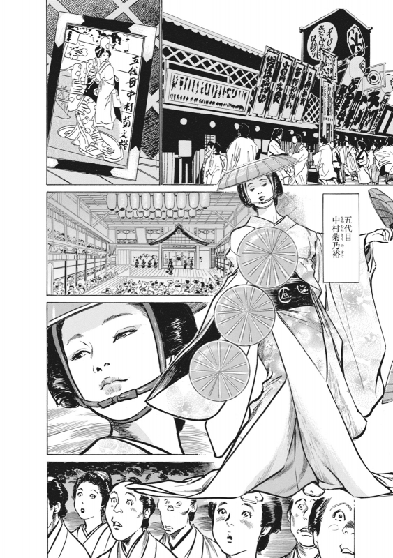 [Hazuki Kaoru, Takamura Chinatsu] Ukiyo Tsuya Zoushi 7_125