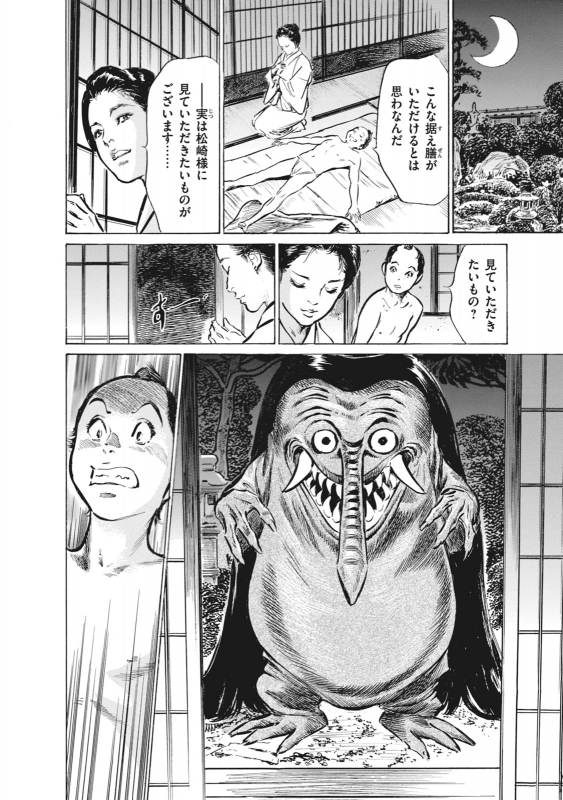 [Hazuki Kaoru, Takamura Chinatsu] Ukiyo Tsuya Zoushi 7_163