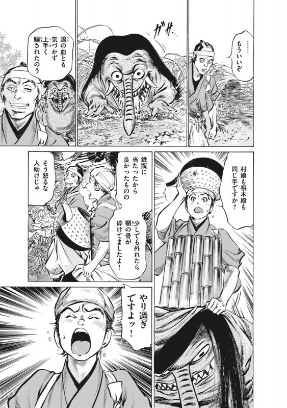 [Hazuki Kaoru, Takamura Chinatsu] Ukiyo Tsuya Zoushi 7_168