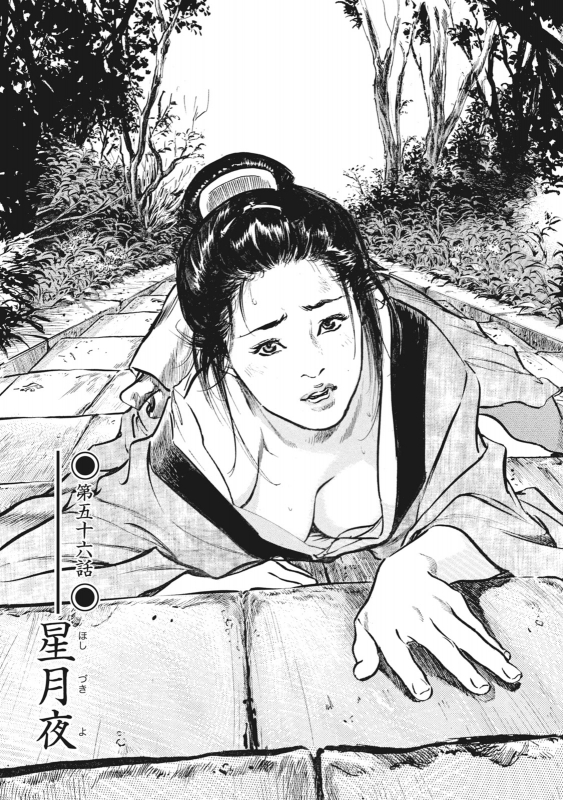 [Hazuki Kaoru, Takamura Chinatsu] Ukiyo Tsuya Zoushi 7_172