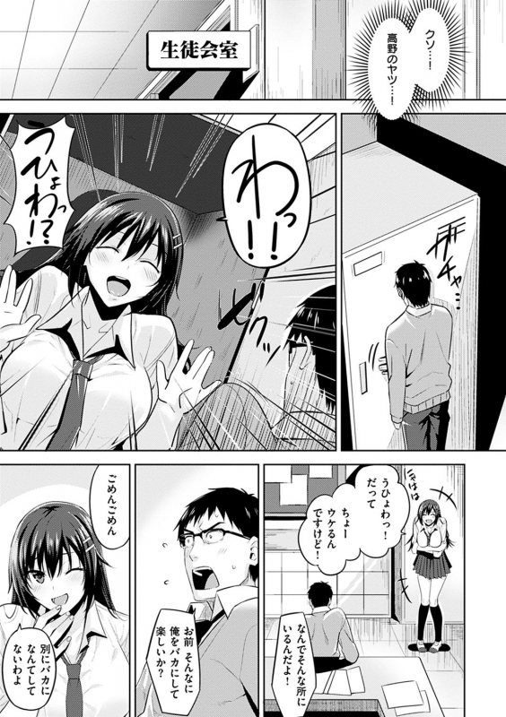 [Hazuki Yuto] Hadairo no Houkago [Digital]_040