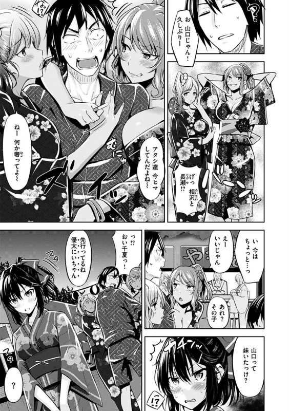 [Hazuki Yuto] Hadairo no Houkago [Digital]_058