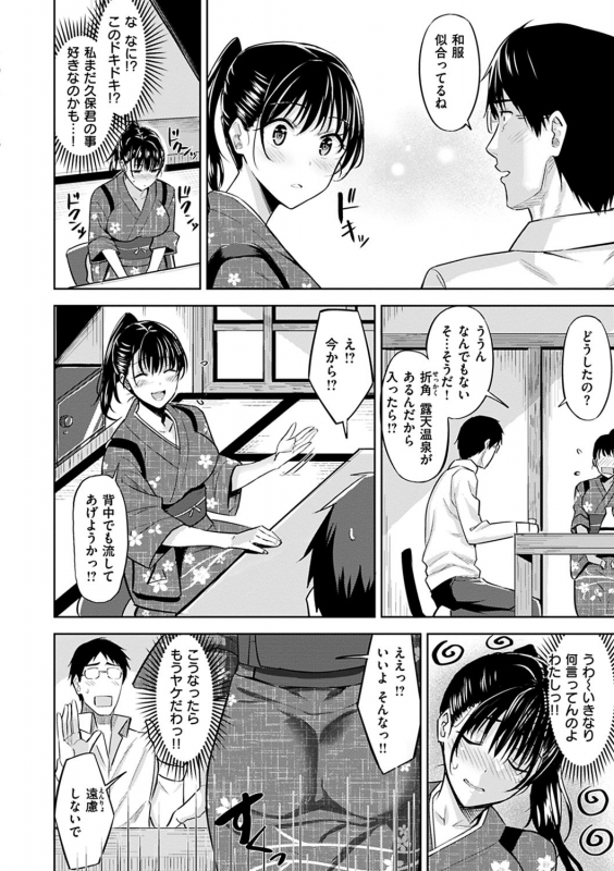 [Hazuki Yuto] Hadairo no Houkago [Digital]_093