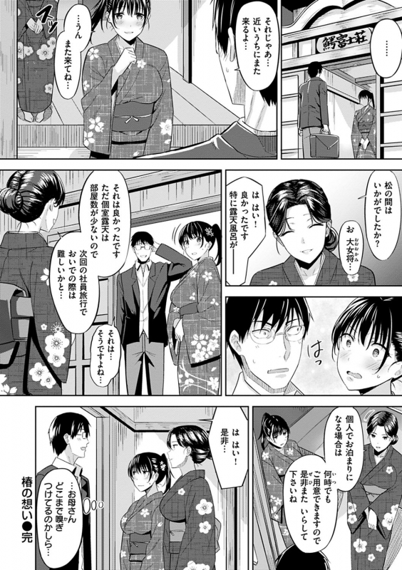 [Hazuki Yuto] Hadairo no Houkago [Digital]_107