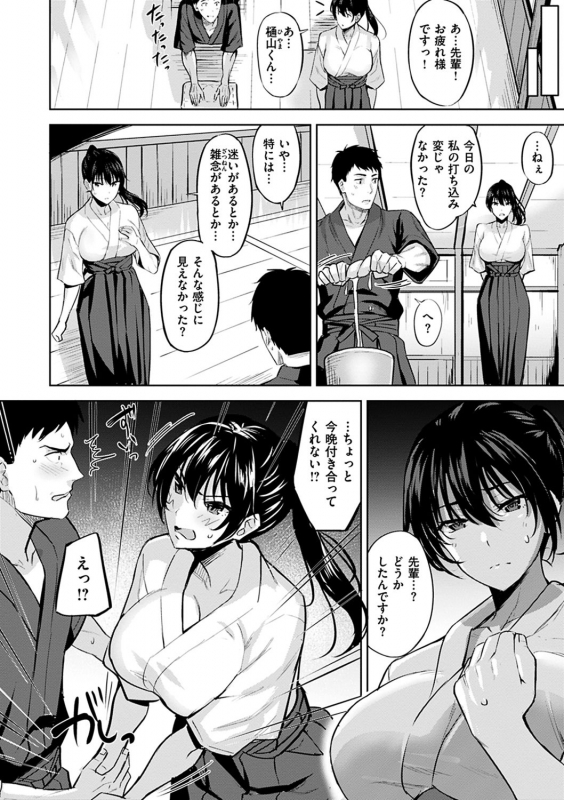 [Hazuki Yuto] Hadairo no Houkago [Digital]_109