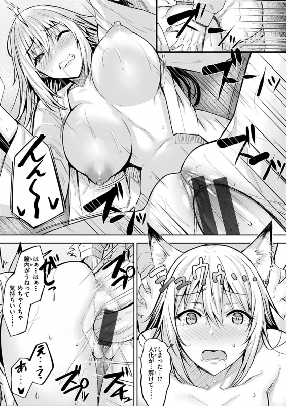 [Hazuki Yuto] Hadairo no Houkago [Digital]_138