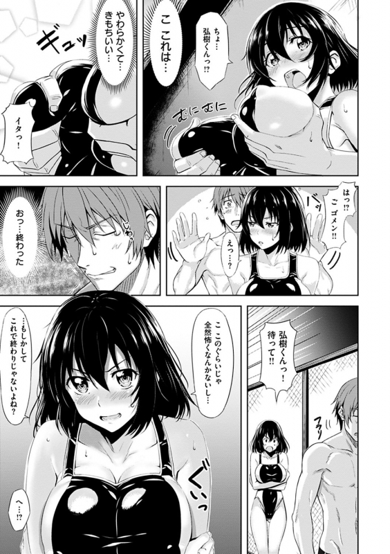 [Hazuki Yuto] Hadairo no Houkago [Digital]_146