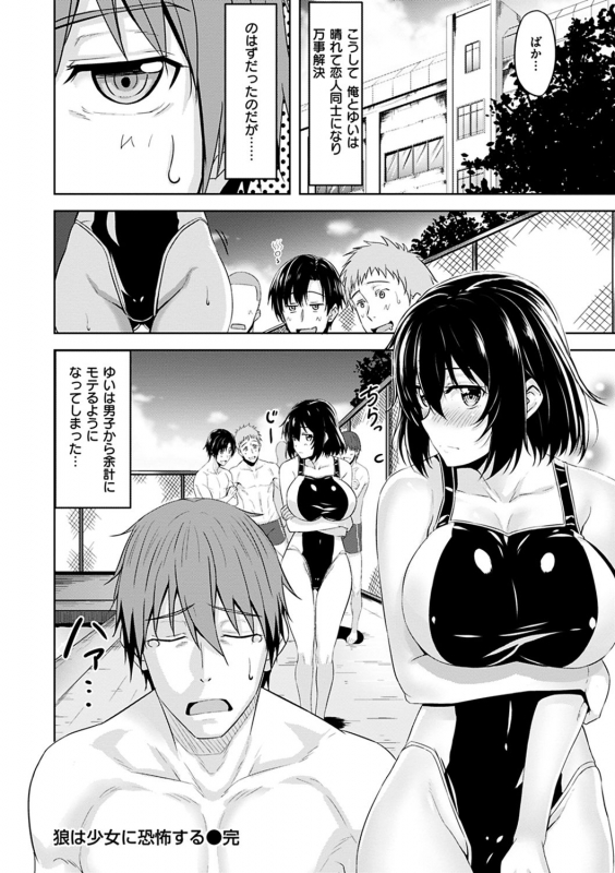 [Hazuki Yuto] Hadairo no Houkago [Digital]_157