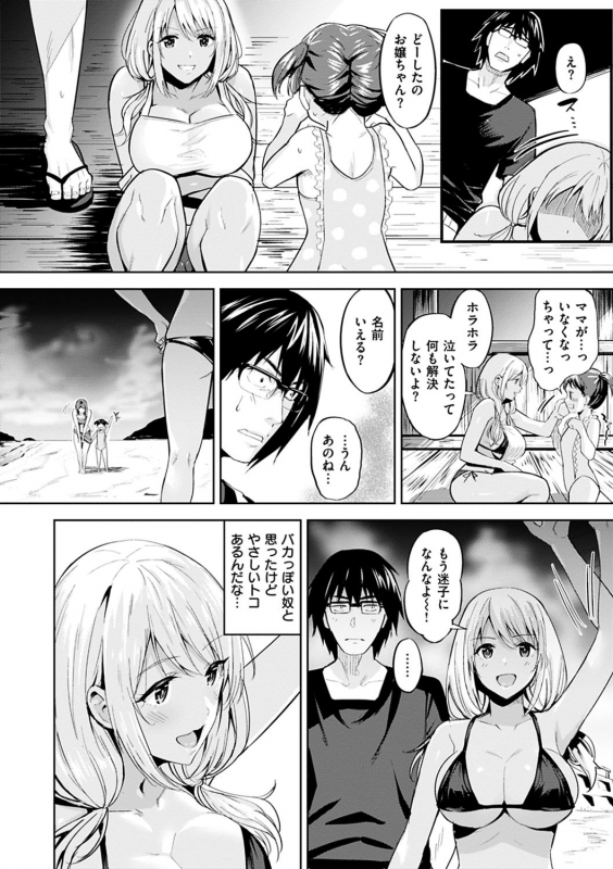 [Hazuki Yuto] Hadairo no Houkago [Digital]_161