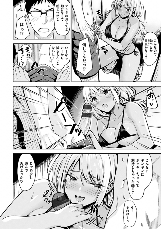 [Hazuki Yuto] Hadairo no Houkago [Digital]_165