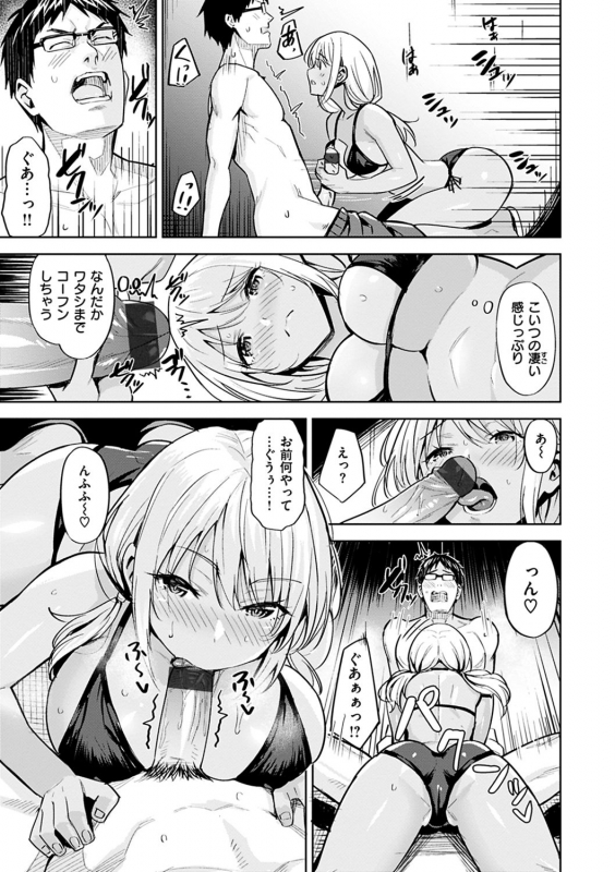 [Hazuki Yuto] Hadairo no Houkago [Digital]_166