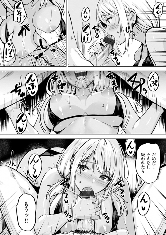 [Hazuki Yuto] Hadairo no Houkago [Digital]_167