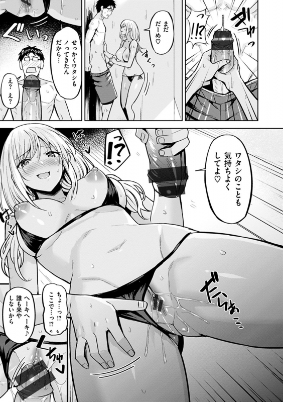 [Hazuki Yuto] Hadairo no Houkago [Digital]_168