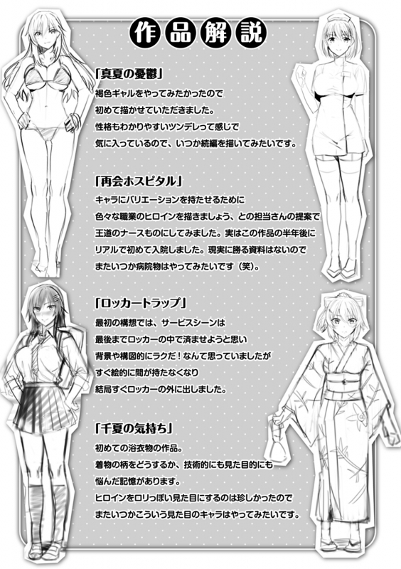 [Hazuki Yuto] Hadairo no Houkago [Digital]_176