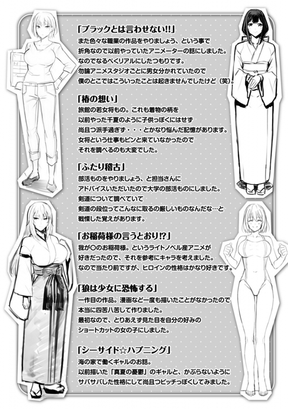 [Hazuki Yuto] Hadairo no Houkago [Digital]_177