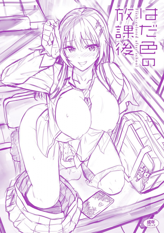 [Hazuki Yuto] Hadairo no Houkago [Digital]_186