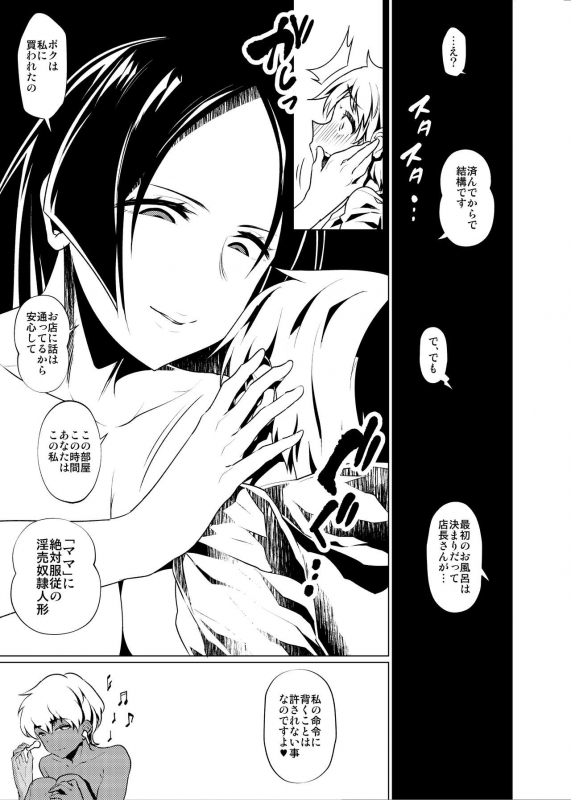 [Heart's Nest] Eirei no utage ~ yorimitsu to kurenai Enma ~_03