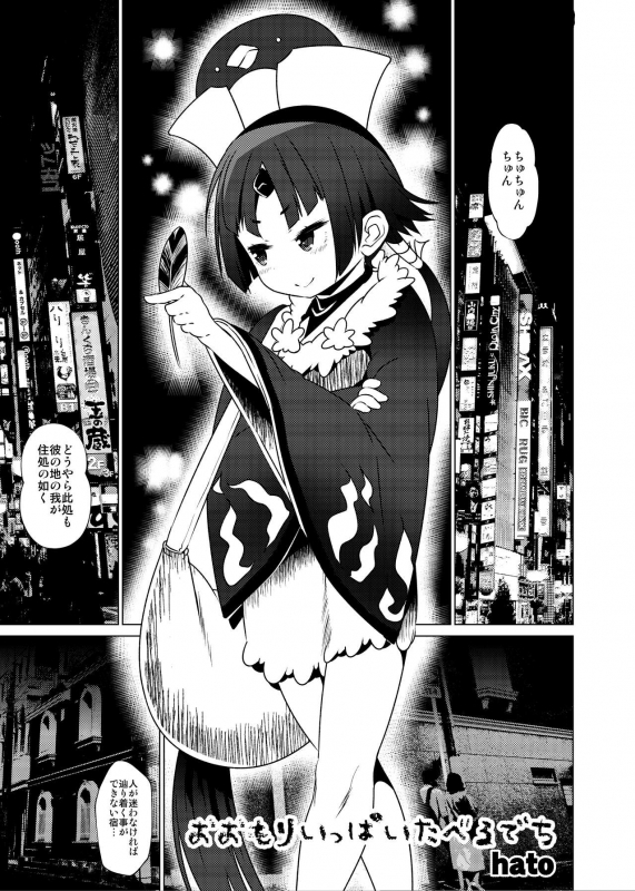 [Heart's Nest] Eirei no utage ~ yorimitsu to kurenai Enma ~_13