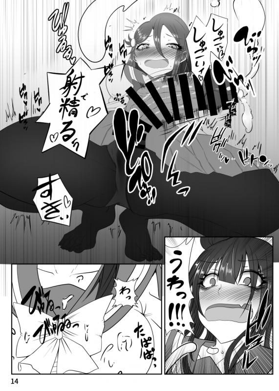 [Heiyou Kinki. (Makura Cover)] Dokidoki! Datenshi Saiban ~Kokan no Kaigobou de Ecchi na O_12