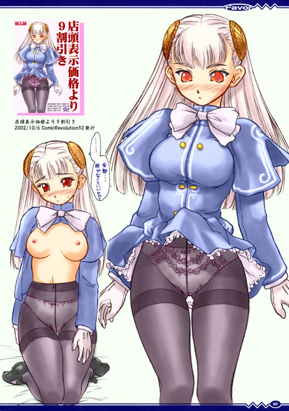 [Hellabunna (Iruma Kamiri)] Favor (Various) [Colorized]_10