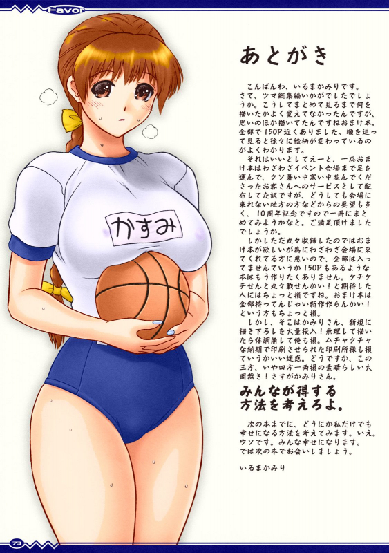 [Hellabunna (Iruma Kamiri)] Favor (Various) [Colorized]_71