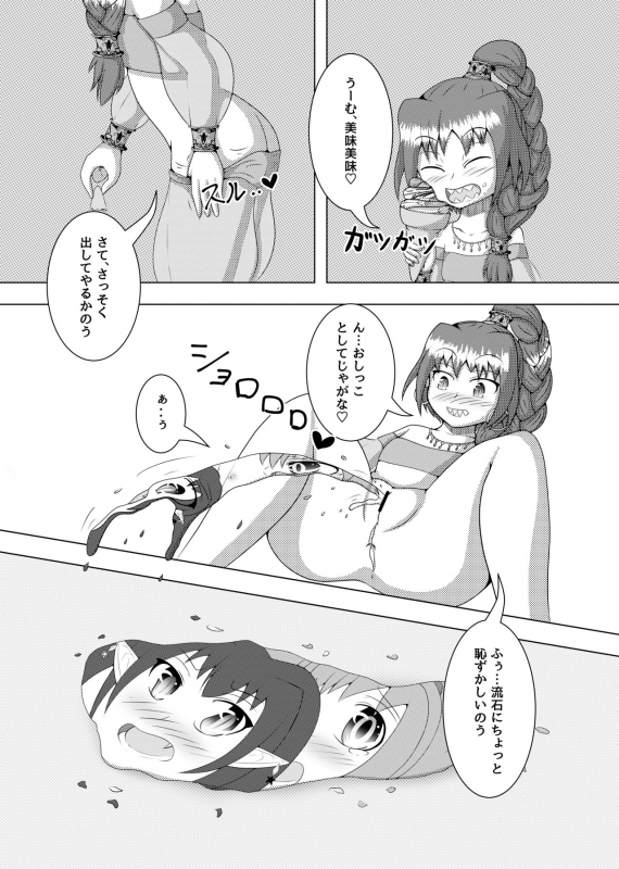 [Hendon-Ya (Various)] Henka-kei-bo TF Account book [Digital]_18