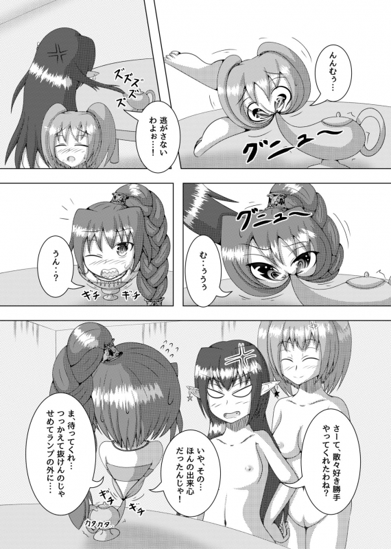 [Hendon-Ya (Various)] Henka-kei-bo TF Account book [Digital]_21