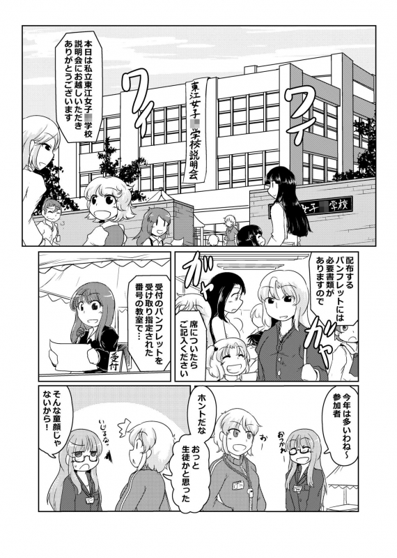 [Hendon-Ya (Various)] Henka-kei-bo TF Account book [Digital]_28