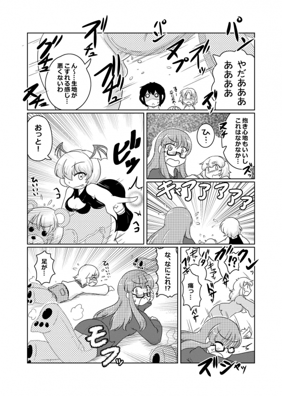 [Hendon-Ya (Various)] Henka-kei-bo TF Account book [Digital]_33