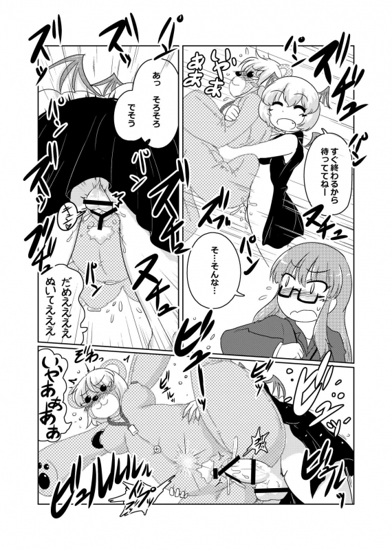 [Hendon-Ya (Various)] Henka-kei-bo TF Account book [Digital]_34