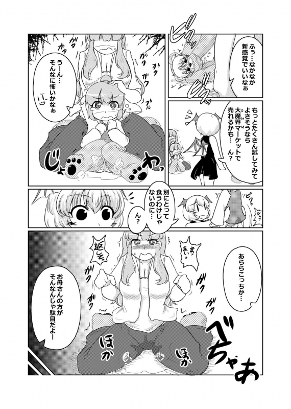 [Hendon-Ya (Various)] Henka-kei-bo TF Account book [Digital]_35