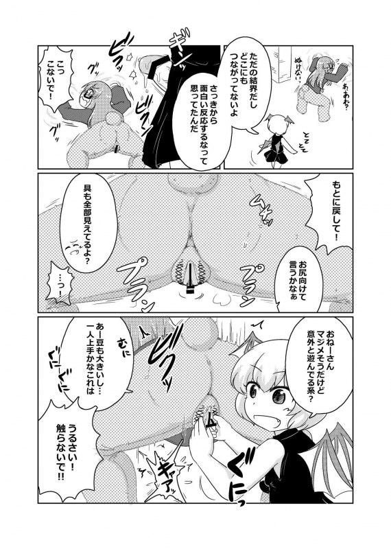 [Hendon-Ya (Various)] Henka-kei-bo TF Account book [Digital]_38