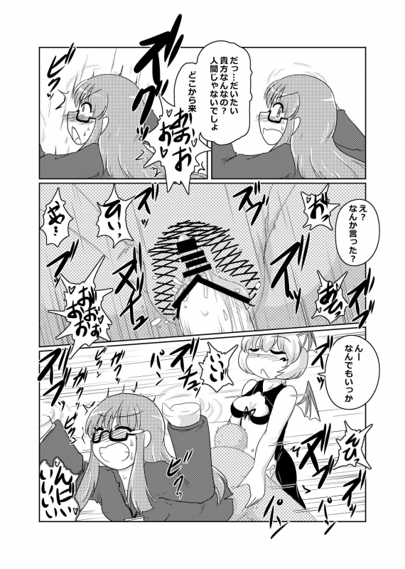 [Hendon-Ya (Various)] Henka-kei-bo TF Account book [Digital]_39