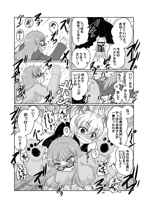 [Hendon-Ya (Various)] Henka-kei-bo TF Account book [Digital]_40